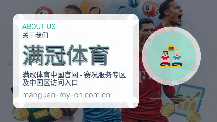 满冠体育综合体育入口